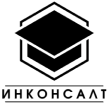 Инконсалт