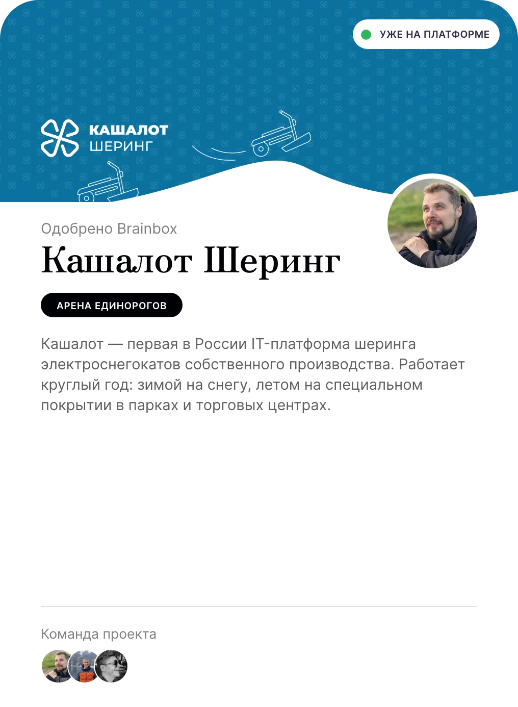 Кашалот Шеринг