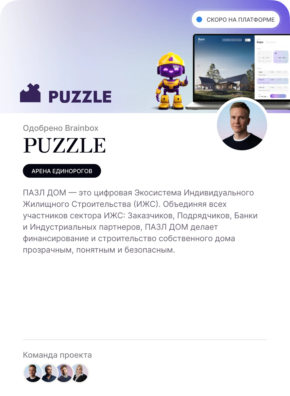 Puzzle