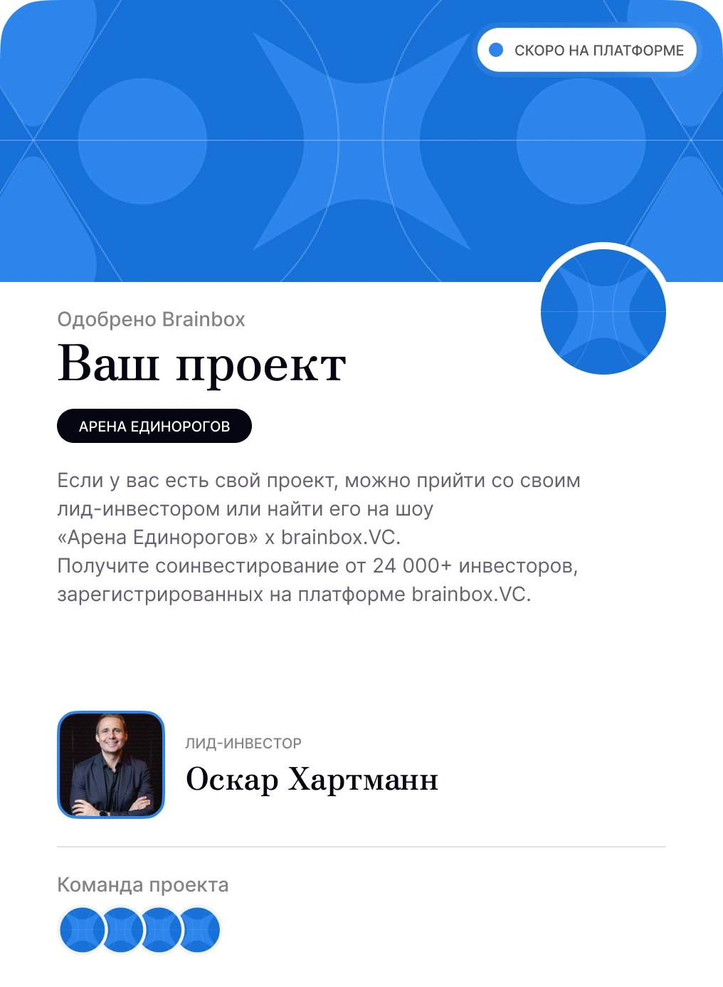 Ваш проект