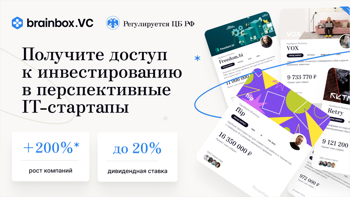 Brainbox.VC photo